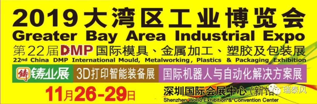 東莞環(huán)?？照{(diào)廠家 參展大灣區(qū)工業(yè)博覽會(huì)