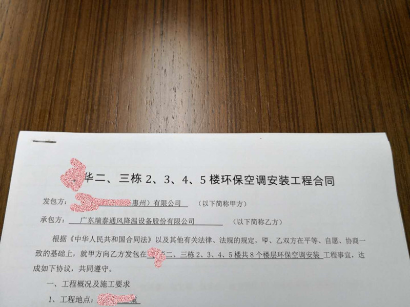 瑞泰風(fēng)與敏華(芝華仕)環(huán)?？照{(diào)項目