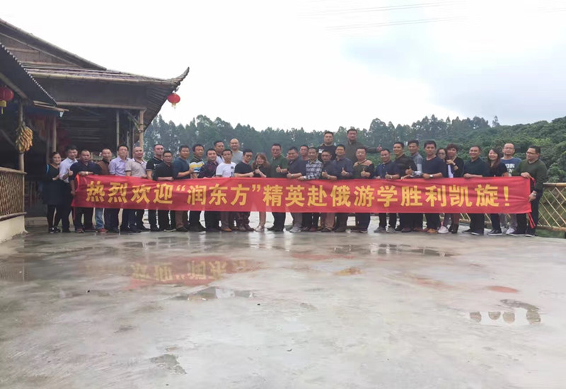 潤東方環(huán)?？照{海內外銷售精英俄羅斯游學勝利凱旋