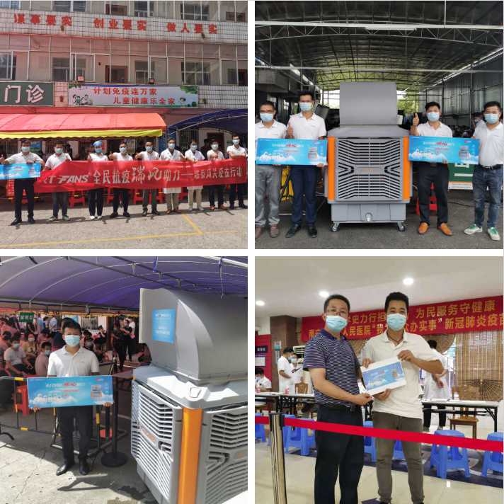 全民抗疫 瑞風助力，瑞泰風，瑞泰風關愛在行動